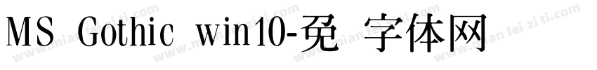 MS Gothic win10字体转换